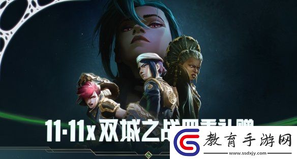 英雄聯(lián)盟11月有什么活動