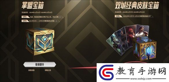 英雄聯(lián)盟11月有什么活動