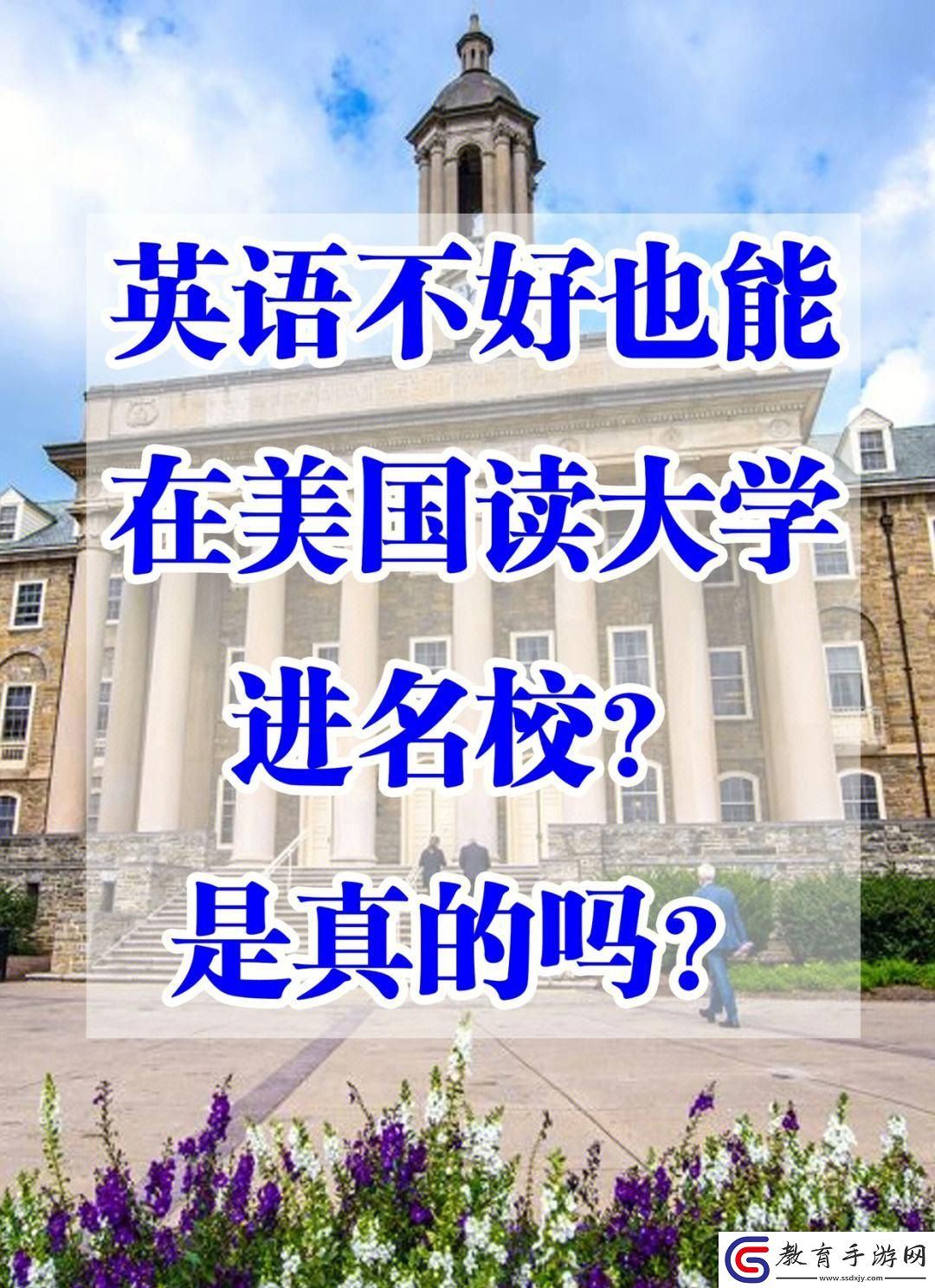 35歲碩士逆襲
