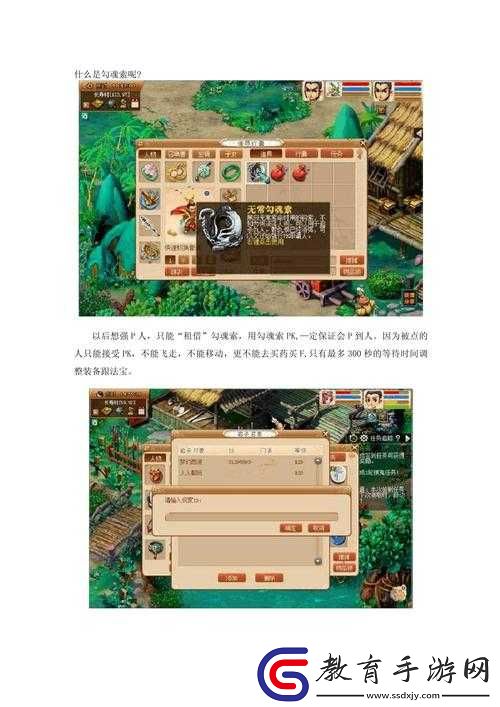 夢幻西游勾魂索使用攻略