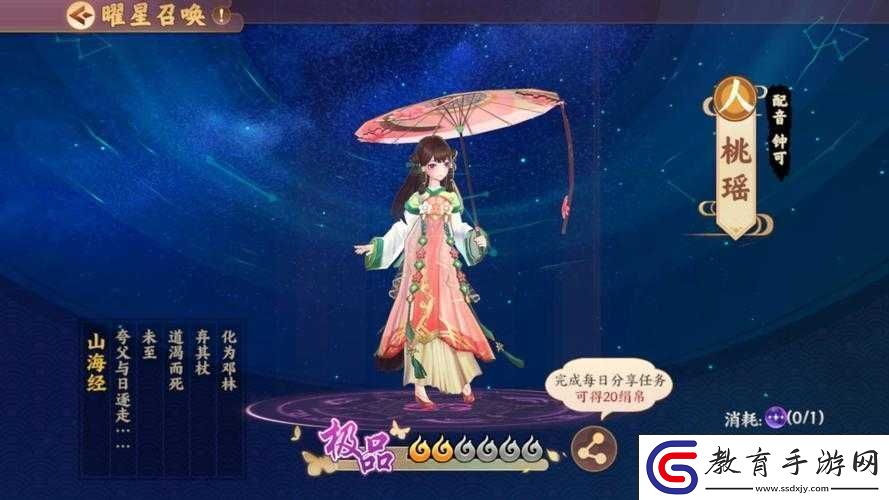 關(guān)于云夢四時歌新絕品天女魃技能解析