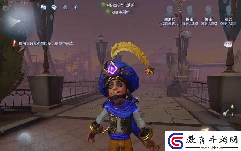 第五人格