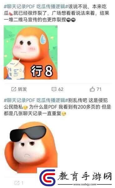 爆料海角熱門吃瓜1.＂吃瓜群眾目睹明星私生活揭秘真相大白！