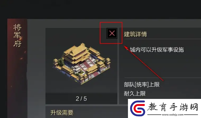 率土之濱戍城怎么拆除率土之濱戍城拆除方法分享