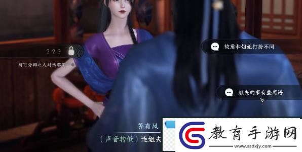 逆水寒手游雙生姊妹攻略雙生姊妹怎么玩怎么打