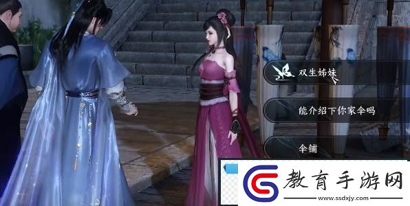 逆水寒手游雙生姊妹攻略雙生姊妹怎么玩怎么打