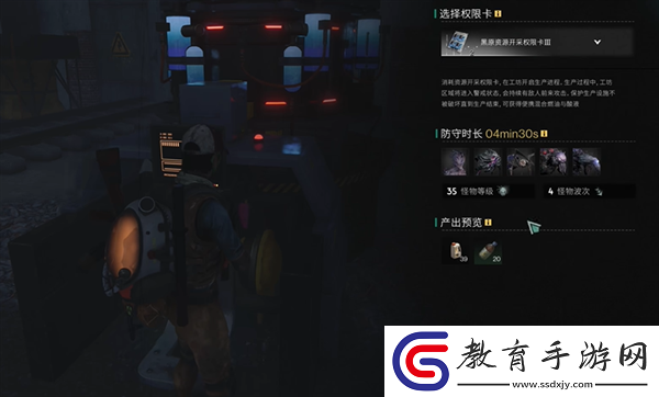 七日世界黑原資源開采權(quán)限卡使用方法