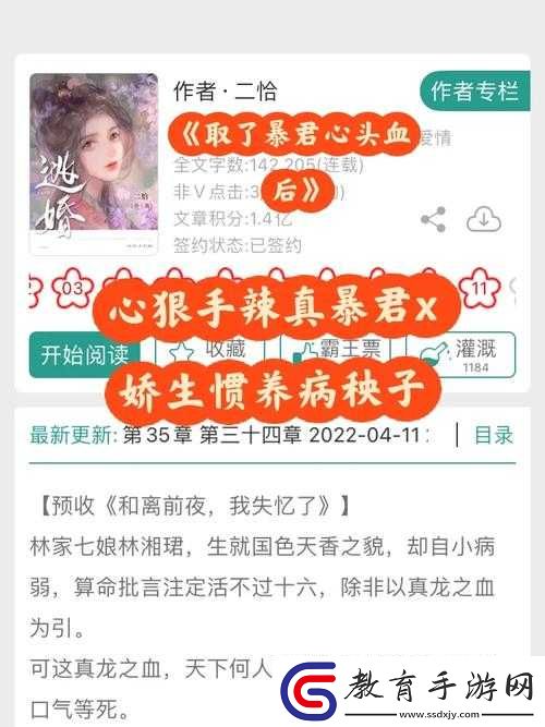 后嬌生慣養