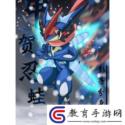 口袋妖怪究極之綠寶石版中小智的甲賀忍蛙如何獲得甲賀忍蛙獲取指南