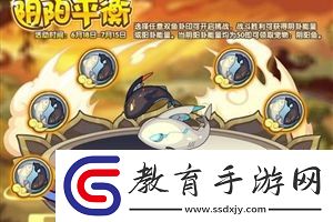 洛克王國陰陽平衡陰陽魚打法攻略