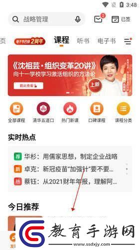 得到app下載
