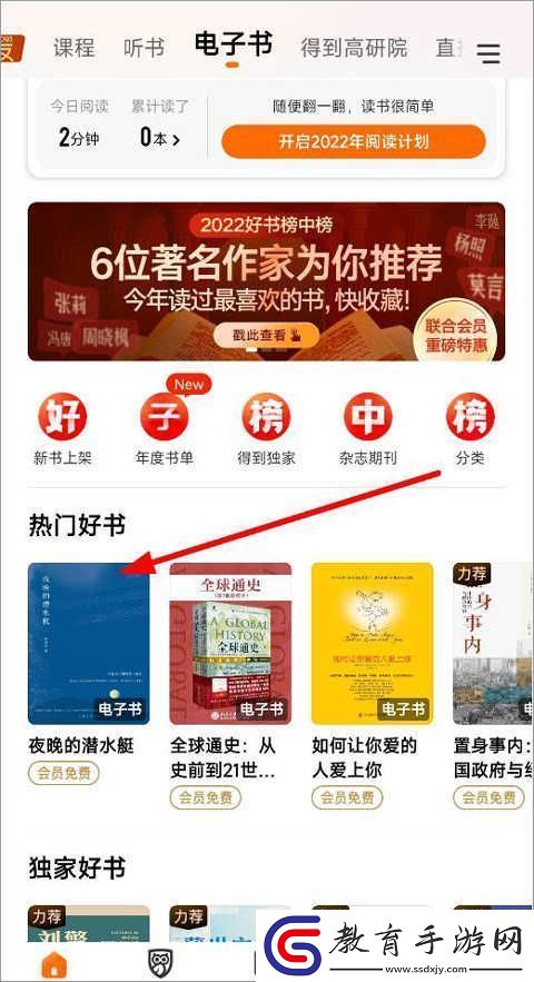 得到app下載