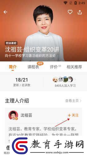 得到app下載