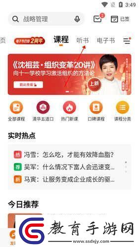 得到app下載