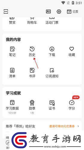 得到app下載