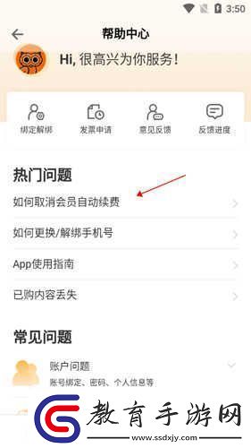 得到app下載