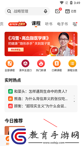 得到app下載