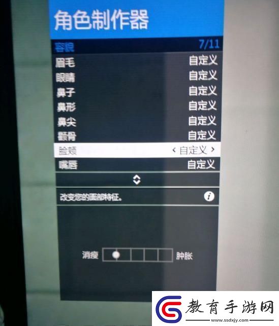 gta5捏臉數據女神