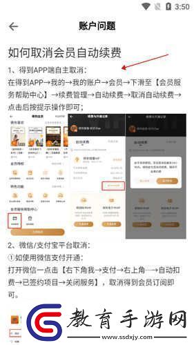 得到app下載