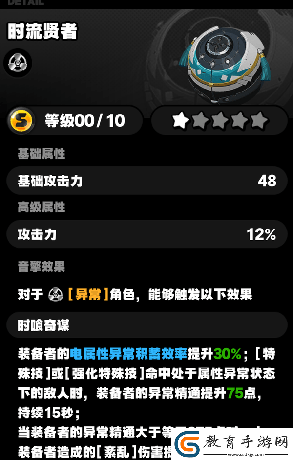 絕區零1.3柳培養攻略