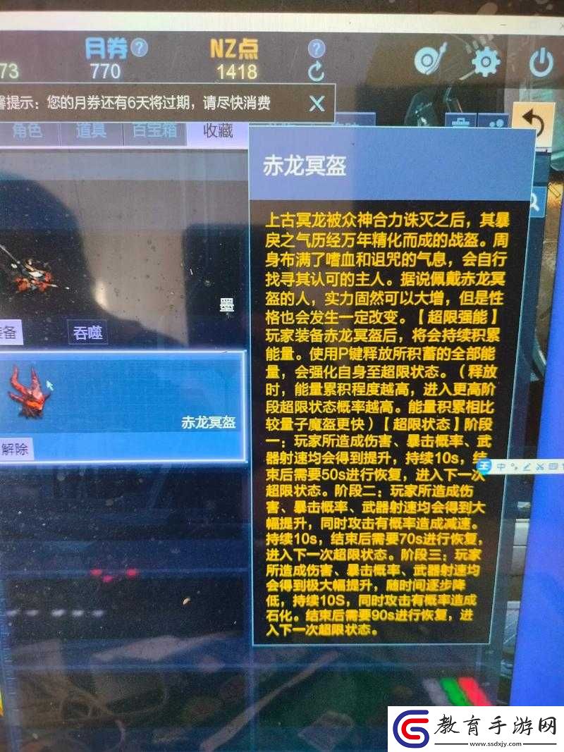 全民奇跡戰士五階龍王之盔屬性全方位解析攻略