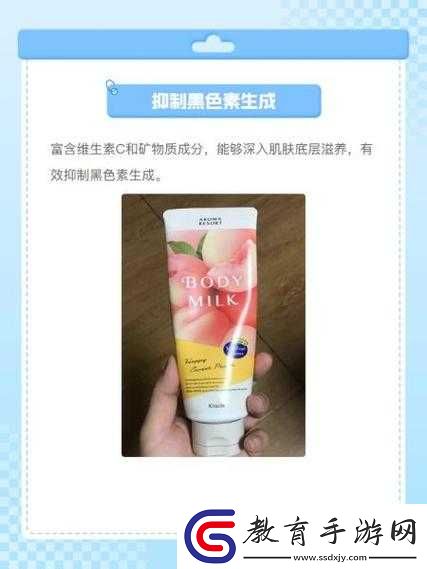 日本水蜜桃身體乳真的美白嗎