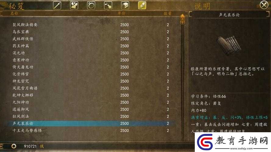 俠客風(fēng)云傳東方寶典內(nèi)功打法心得分享