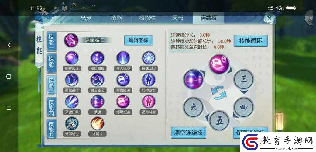 誅仙手游鬼王角色飛升后天數(shù)技能加點(diǎn)策略與資源管理藝術(shù)詳解