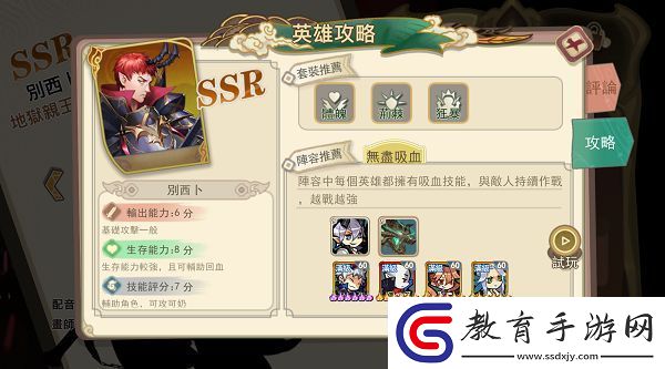 大王不高興別西卜技能是什么