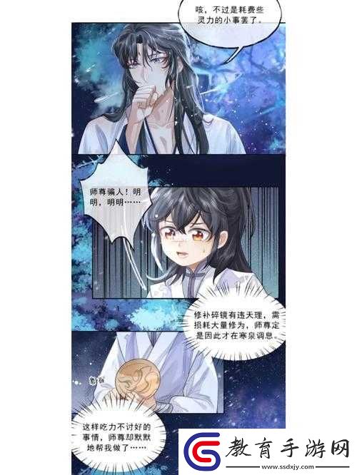 還敢逃嗎師尊