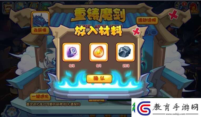 洛克王國(guó)重鑄魔劍活動(dòng)怎么玩