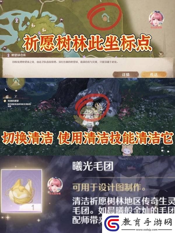 無限暖暖曦光毛團(tuán)怎么獲取