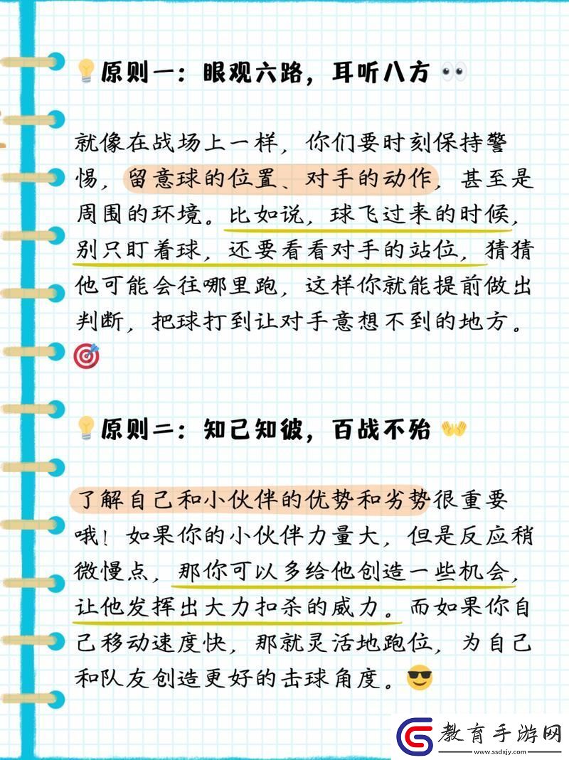 提升球員能力的關鍵