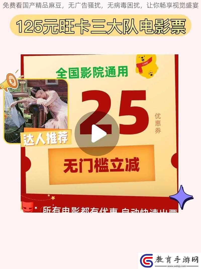 免費看國產精品麻豆