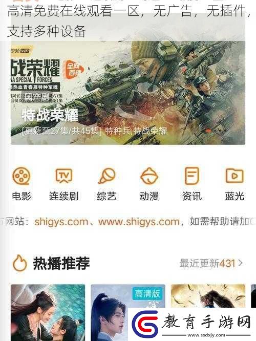 高清免費在線觀看一區