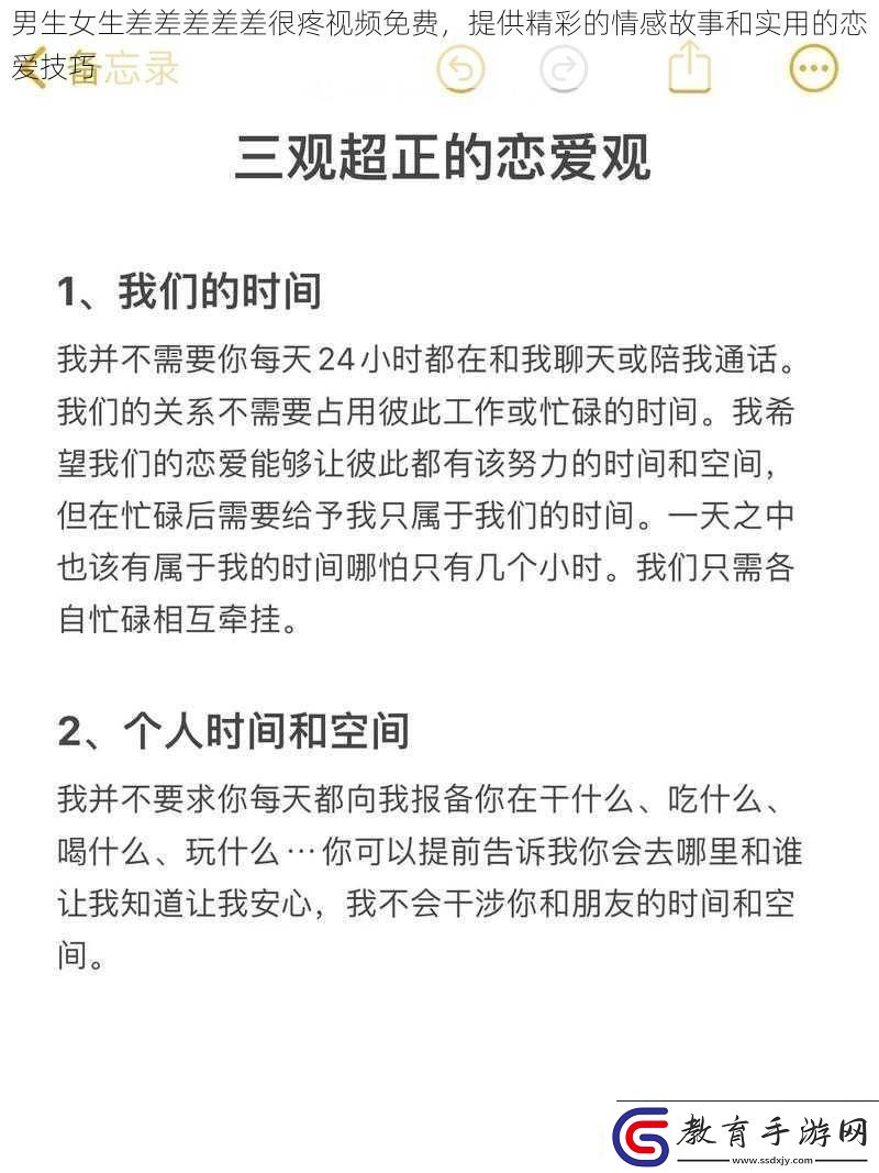 男生女生差差差差差很疼視頻免費