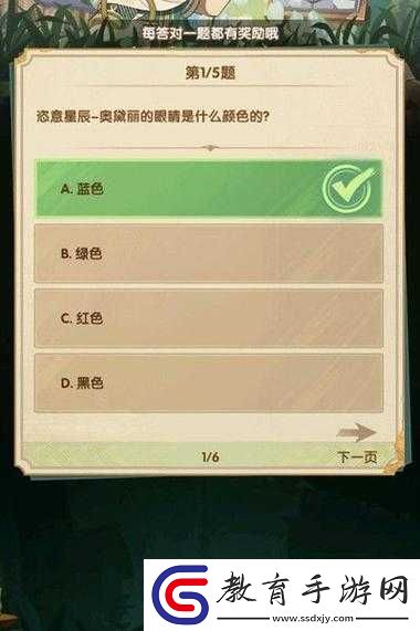 劍與遠征詩社競答第六天揭秘