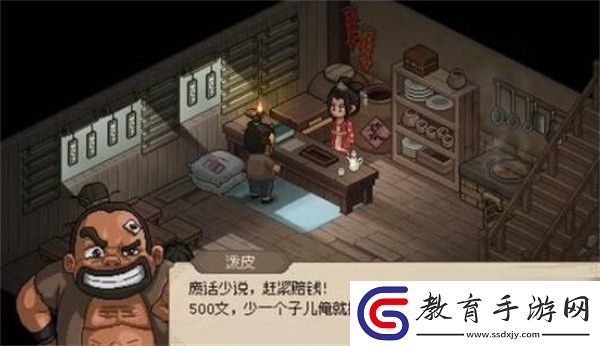 大俠立志傳花四娘黑影觸發(fā)方法