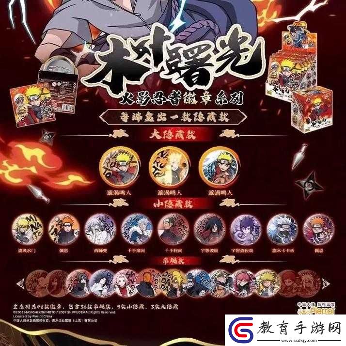 火影忍者手游新年狂歡盛典