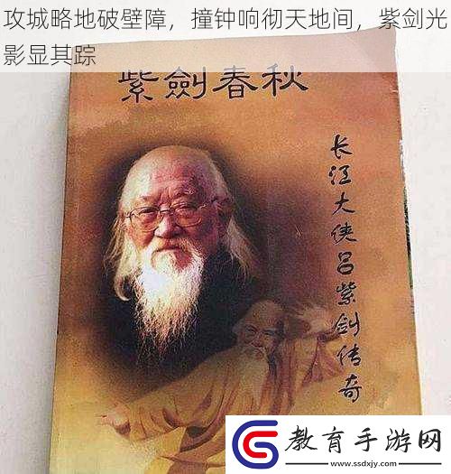 攻城略地破壁障