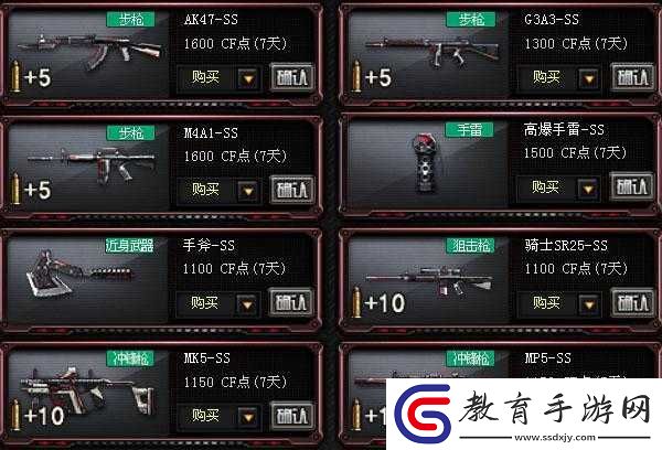 CF手游挑戰(zhàn)不爽