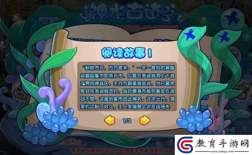 洛克王國手游神水古跡如何打
