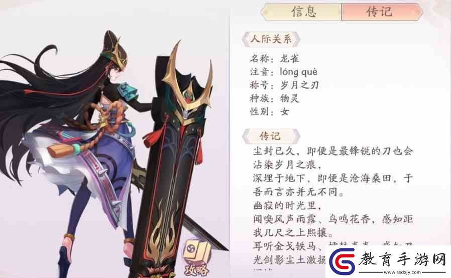 天境傳說ssr角色哪款好用