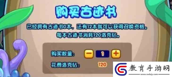 洛克王國手游神水古跡如何打