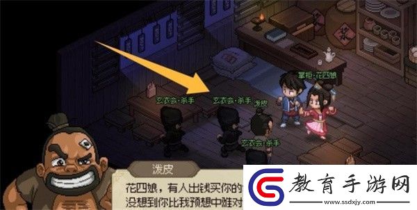 大俠立志傳花四娘黑影觸發(fā)方法