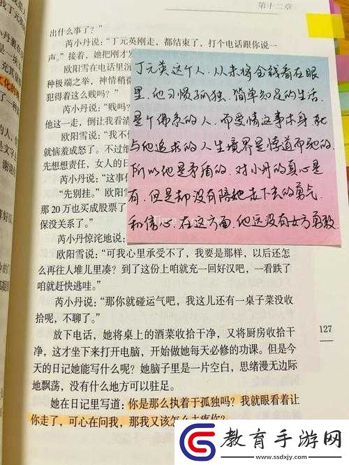 安徽婦搡搡相關情節引人深思的小說故事