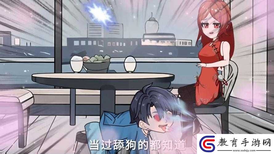 女神跪舔切