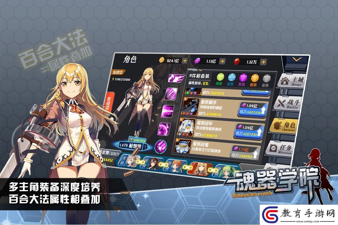 魂器學院銷毀自動兵器作戰怎么打