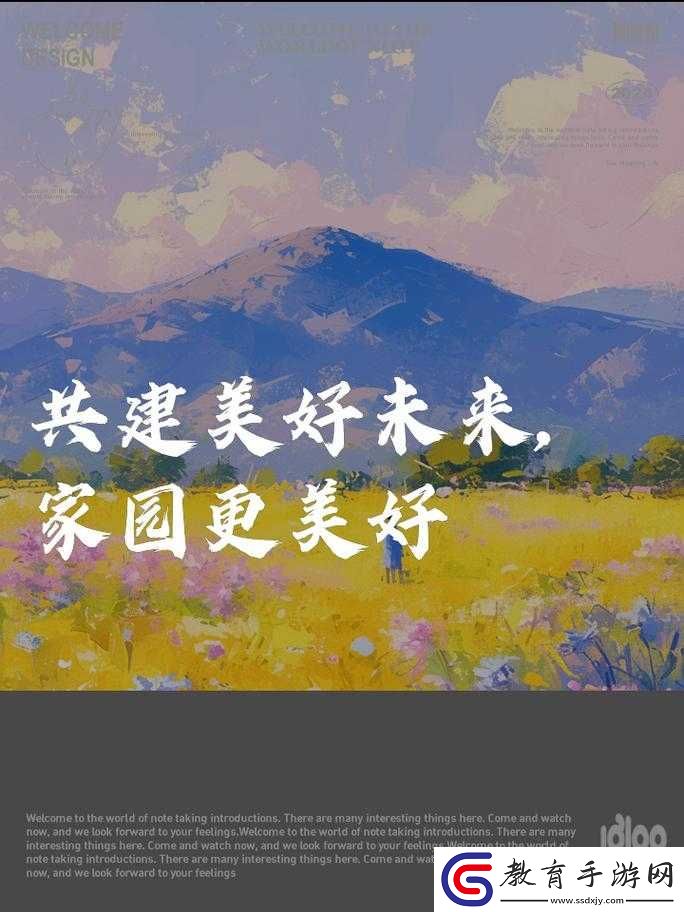 海角媽媽綠意盎然