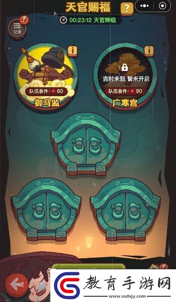 咸魚之王天官賜福怎么玩
